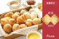 新春初売り！大好評のPan&(パンド)福袋が数量限定で発売決定！