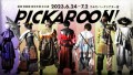 『Pickaroon！ -ピカルーン-』公演時のフライヤー