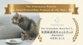 フレッシュペットフード「ミャオグルメ」が「Pet Innovation Awards」にて最優秀キャットフード（冷凍・生製品）を受賞しました。