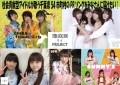 社会貢献型アイドルが歌う千葉県54市町村のPRソングを皆さんに届けたい！