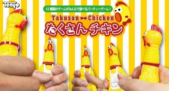 2024年8月発売予定『たくさんチキン』メイン