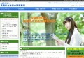 （公財）高橋松之助記念顕彰財団HPトップページ