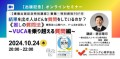 「質問」で脳を活性化！結果を出す人はどんな質問をしているのか？《推しの質問法》2024年10月24日(木)20時～