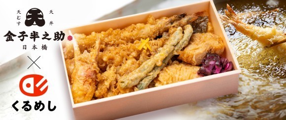 金子半之助オープン