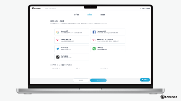広告運用自動化ツール「Shirofune」がTikTok広告に対応