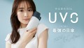 最強の日傘「UVO」 ビジュアルモデルは泉里香さん