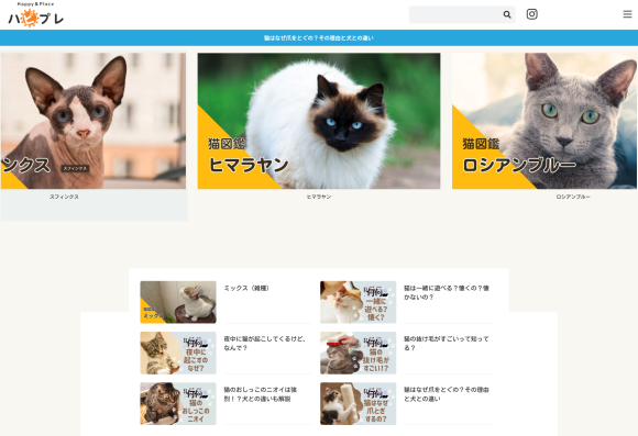 猫メディアOPEN！ワンちゃんおでかけメディア「ハピプレ」運営メディストペット