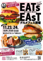 EATs EAsT グルメフェス開催