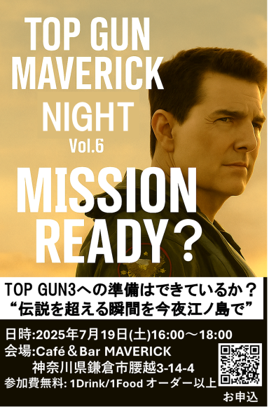 イベントポスター