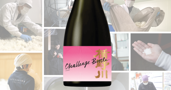 チャレンジボトルの瓶と担当者たちの様子