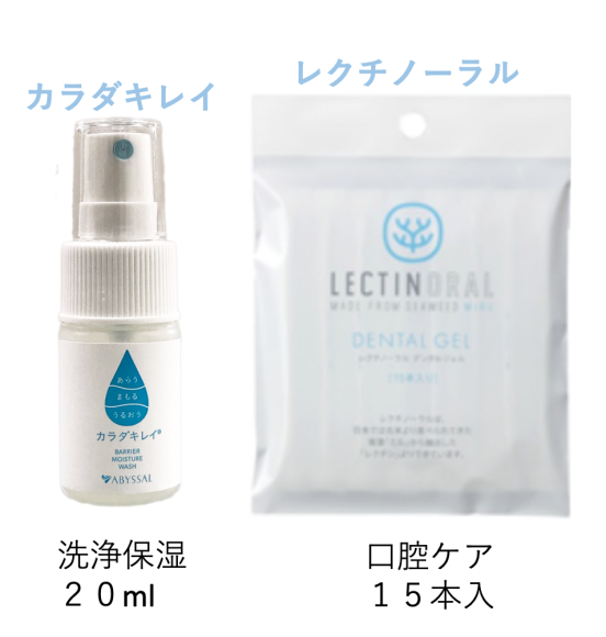 洗い流し不要の除菌が可能な洗浄保湿ローション『カラダキレイ』と口腔ケア商品『レクチノーラル』