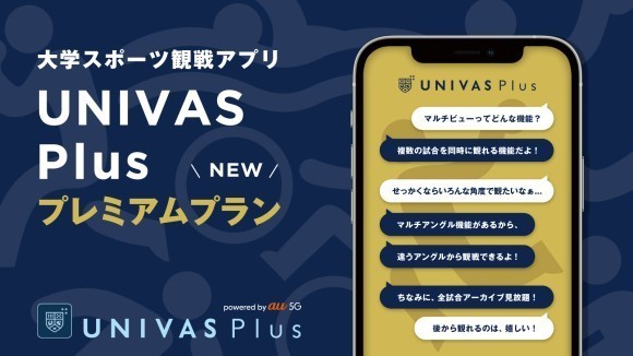 UNIVAS Plus Premium plan