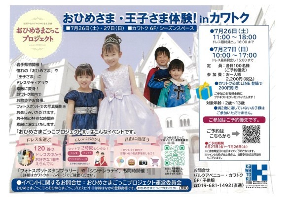 夏休みの楽しい思い出をつくってね！