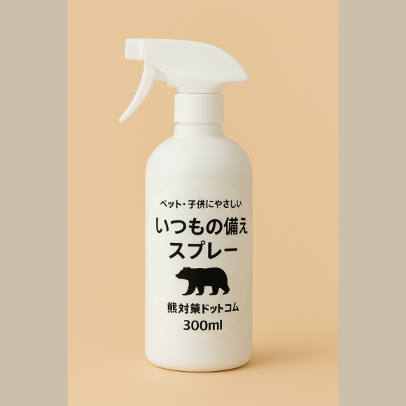 いつもの備えスプレー熊対策ドットコム