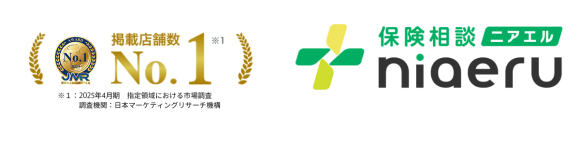 掲載店舗数No.1　保険相談ニアエル