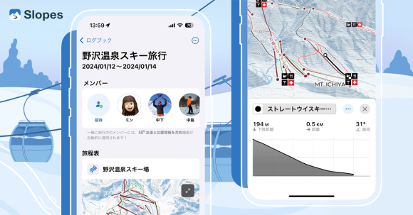 大型アップデートで新たに追加された、3Dのデジタルマップ、スキー場内検索機能、旅行計画機能