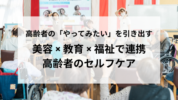 高齢者のセルフケアプログラム実施風景