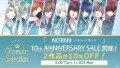 「NORN9 ノルン+ノネット」10th ANNIVERSARY SALE　開催！