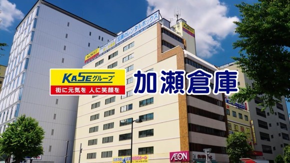 加瀬グループ本社ビル