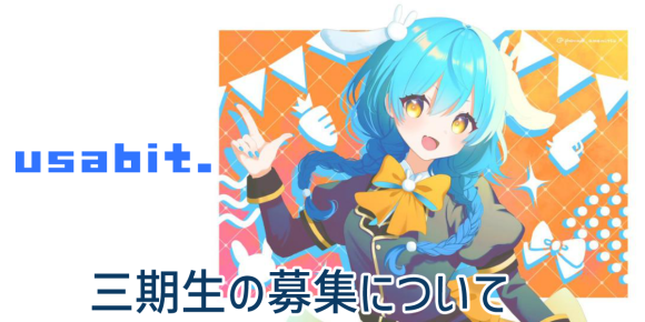 プレスリリース用画像,usabit.inc