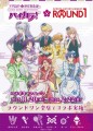 TVアニメ「美男高校地球防衛部ハイカラ！」×「ラウンドワン」コラボ決定！