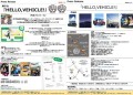 【HELLO,VEHICLE!】開催のお知らせ