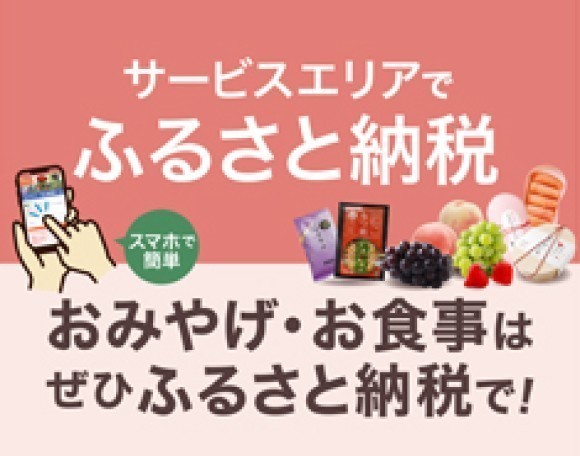 広川SA（下り線）で「広川物産展」を開催します！