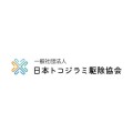 一般社団法人日本トコジラミ駆除協会