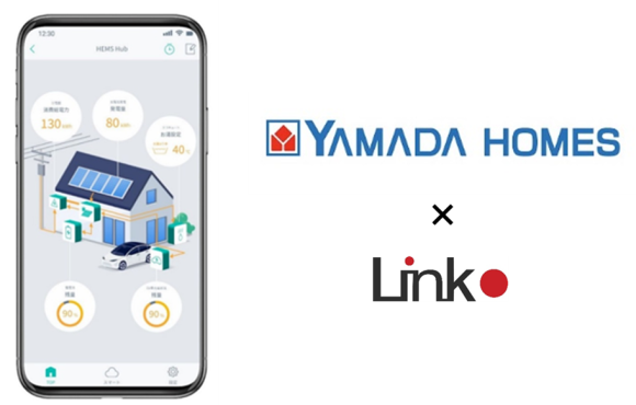 ヤマダホームズ×リンクジャパン　 ホームIoT プラットフォームを戸建注文住宅に全棟標準採用　 ワンアプリで『暮らしまるごと』を実現