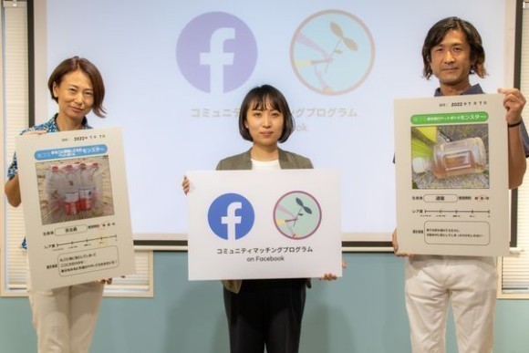 「コミュニティマッチングプログラム on Facebook」成果発表会の様子