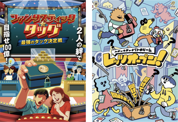 ワンダーラボ、年末年始は新作謎解き！賞金100億も