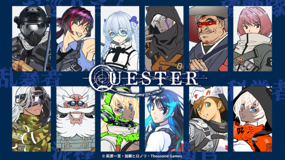 ハクスラRPG『QUESTER』キービジュアル