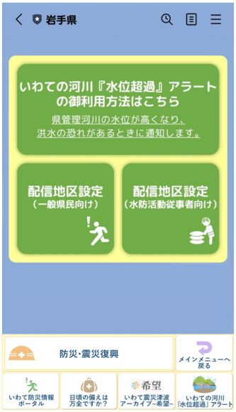 LINE画面イメージ