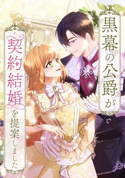 ©YOMIX/comico ©Yu Sungwoo/epyrus