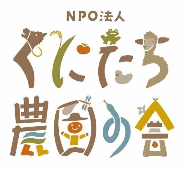 くにたち農園の会