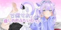 VTuber甘癒せあ、 ニコニコチャンネルプラス「甘癒せあと癒しのおふたいむっ！」を開設！