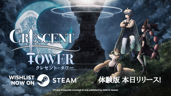 8bitゲーム機世代、そして全てのRPGファンに贈る、レトロテイスト満載の8bit風本格ダンジョンクロウルRPG『Crescent Tower ～クレセント・タワー～』Steam体験版がAMATA Gamesで本日リリース！