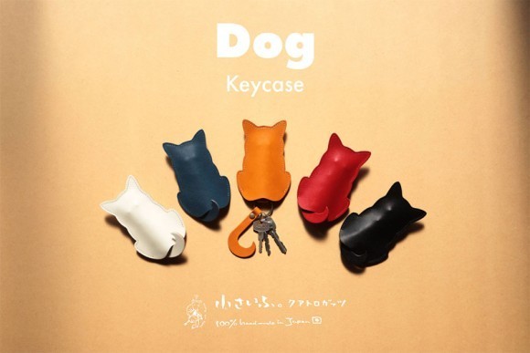 5/13日は愛犬の日。犬好きさんへ贈りたい、尻尾を引くとカギが飛び出る「犬のキーケース」栃木レザー100％で犬好きの革職人がハンドメイド。