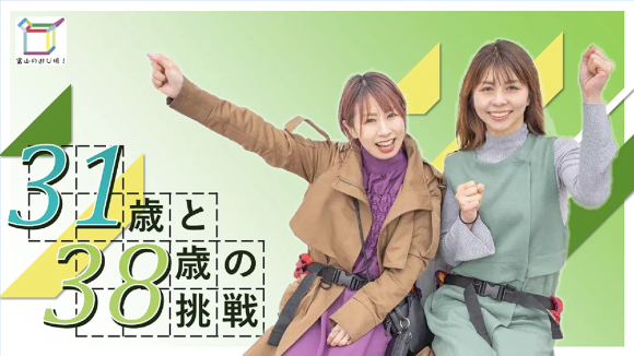 14歳と31歳と38歳の挑戦！