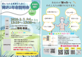 障がい年金説明会【もらえない事もあるって、ご存じですか？】～2025年2月7日（金）東京都府中市で開催～