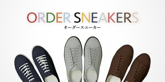 オンラインオーダーシャツの販売を行うSolve株式会社（本社：東京都港区、代表取締役社長：松田掌暖）は、株式会社インターナショナルシューズ（本社：大阪府大阪市、代表取締役社長：上田陽一、以下brightway（ブライトウェイ））と提携し、7月28（金）から8月20日(日)までの期間限定でブランド初となる待望のオーダースニーカーサービスを開始いたします。