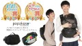 パパバッグ だっこモデル＋SGがパパ・ママ大賞を獲得！