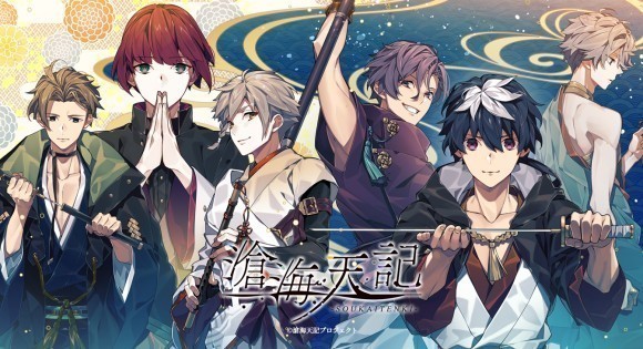 ALTERGEAR新作『滄海天記』発売日＆各特典情報公開！