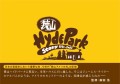 『狭山 HYDE PARK STORY 1971～2023』