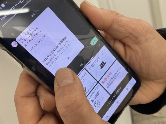 スマホで手軽に安否確認