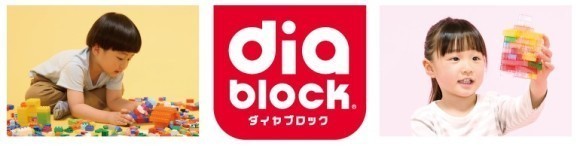 “組み立てやすく外しやすい”にこだわったダイヤブロック