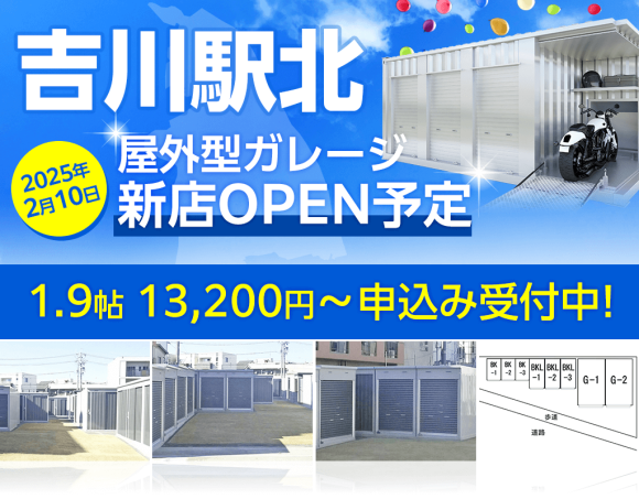 収納に困ったときのドッとあ～るコンテナ