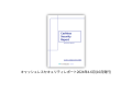 「キャッシュレスセキュリティレポート」2024年4-6月版公開