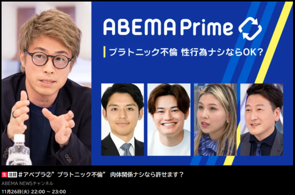 ヒールメイト社長　ABEMAプライムに生出演