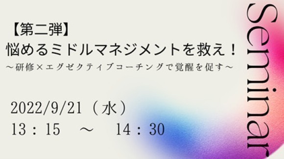 hanaseru オンラインセミナー